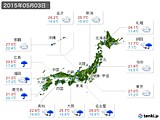 2015年05月03日の実況天気