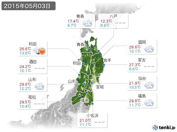 東北地方(2015年05月03日の天気