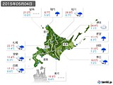 2015年05月04日の北海道地方の実況天気