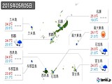 2015年05月05日の沖縄県の実況天気