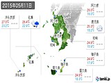 2015年05月11日の鹿児島県の実況天気