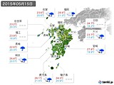 2015年05月15日の九州地方の実況天気