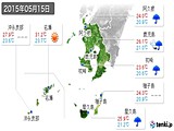 2015年05月15日の鹿児島県の実況天気
