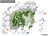 2015年05月20日の関東・甲信地方の実況天気