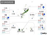 2015年05月20日の沖縄県の実況天気