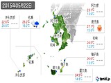 2015年05月22日の鹿児島県の実況天気
