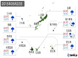 2015年05月22日の沖縄県の実況天気