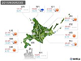 2015年05月23日の北海道地方の実況天気