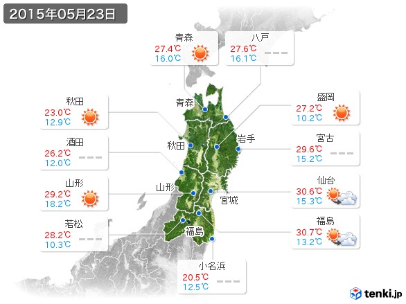 東北地方(2015年05月23日の天気