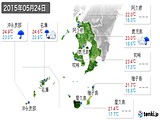 2015年05月24日の鹿児島県の実況天気