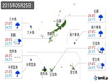 実況天気(2015年05月25日)