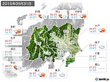 2015年05月31日の関東・甲信地方の実況天気