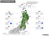 実況天気(2015年06月14日)