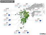 2015年06月15日の九州地方の実況天気