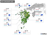 実況天気(2015年06月16日)