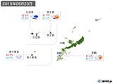 2015年06月23日の沖縄地方の実況天気