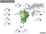 2015年06月30日の九州地方の実況天気