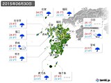 実況天気(2015年06月30日)