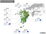2015年07月02日の九州地方の実況天気