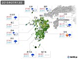 2015年07月13日の九州地方の実況天気