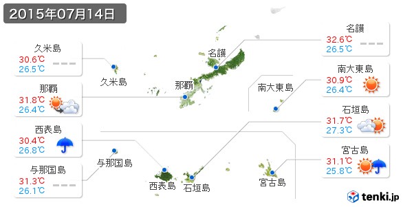 沖縄県(2015年07月14日の天気