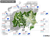 2015年07月18日の関東・甲信地方の実況天気