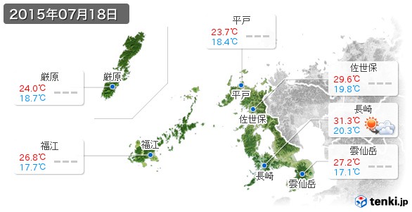 長崎県(2015年07月18日の天気