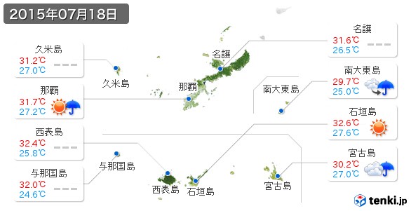 沖縄県(2015年07月18日の天気