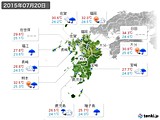 2015年07月20日の九州地方の実況天気