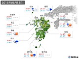 2015年08月13日の九州地方の実況天気