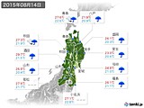 2015年08月14日の東北地方の実況天気