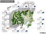 実況天気(2015年08月14日)