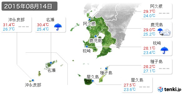 鹿児島県(2015年08月14日の天気
