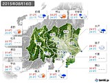 2015年08月16日の関東・甲信地方の実況天気