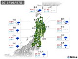 2015年08月17日の東北地方の実況天気