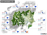 2015年08月17日の関東・甲信地方の実況天気