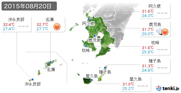 鹿児島県(2015年08月20日の天気