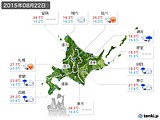 2015年08月22日の北海道地方の実況天気