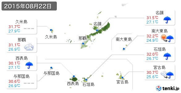 沖縄県(2015年08月22日の天気