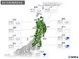 2015年08月24日の東北地方の実況天気