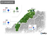 2015年08月25日の島根県の実況天気