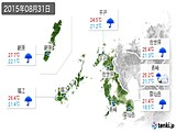 実況天気(2015年08月31日)