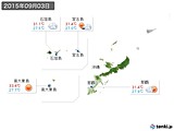 2015年09月03日の沖縄地方の実況天気