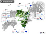 2015年09月03日の近畿地方の実況天気