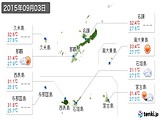 2015年09月03日の沖縄県の実況天気