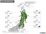 2015年09月05日の東北地方の実況天気