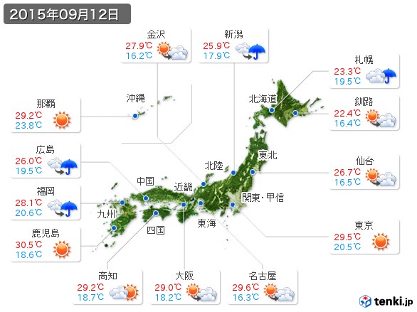 (2015年09月12日の天気