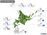 2015年09月13日の北海道地方の実況天気