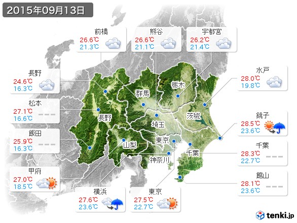 関東・甲信地方(2015年09月13日の天気