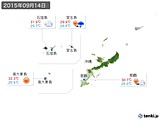 2015年09月14日の沖縄地方の実況天気